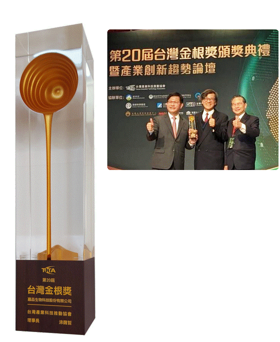 Taiwan Golden Root Award